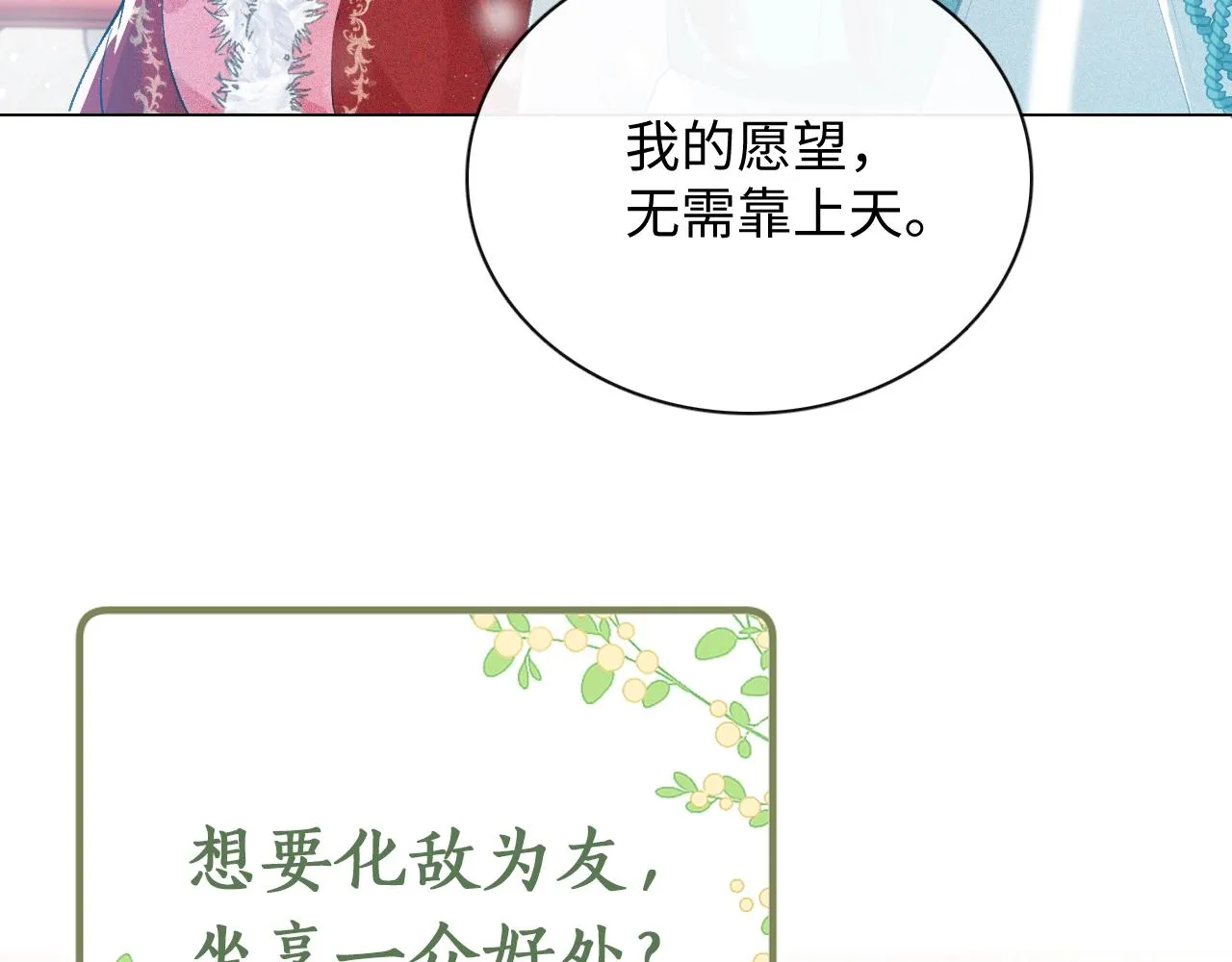 序 小绿茶公主的打开方式—— 第32页