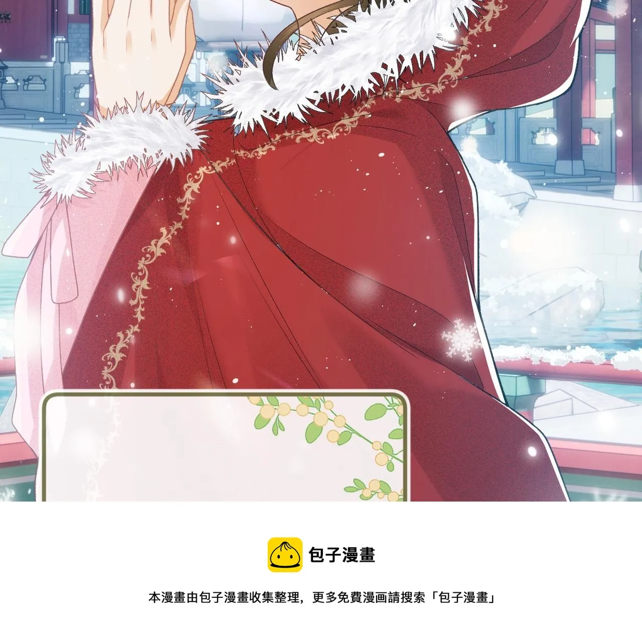 序 小绿茶公主的打开方式—— 第29页