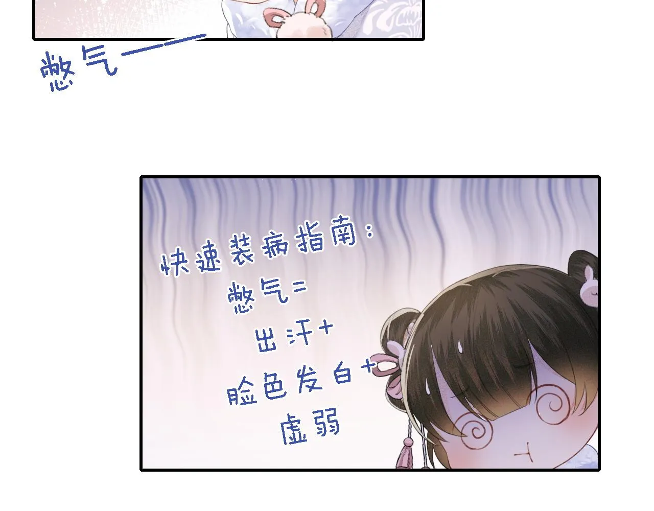 第14话 谁会来救小鹿呢？ 第13页