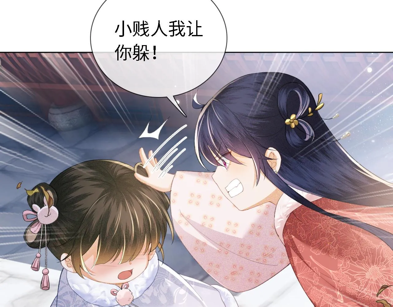 第14话 谁会来救小鹿呢？ 第10页