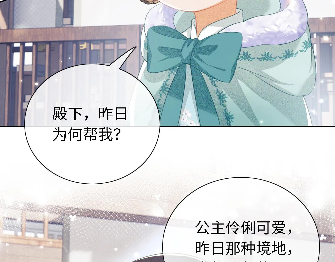 第14话 谁会来救小鹿呢？ 第73页