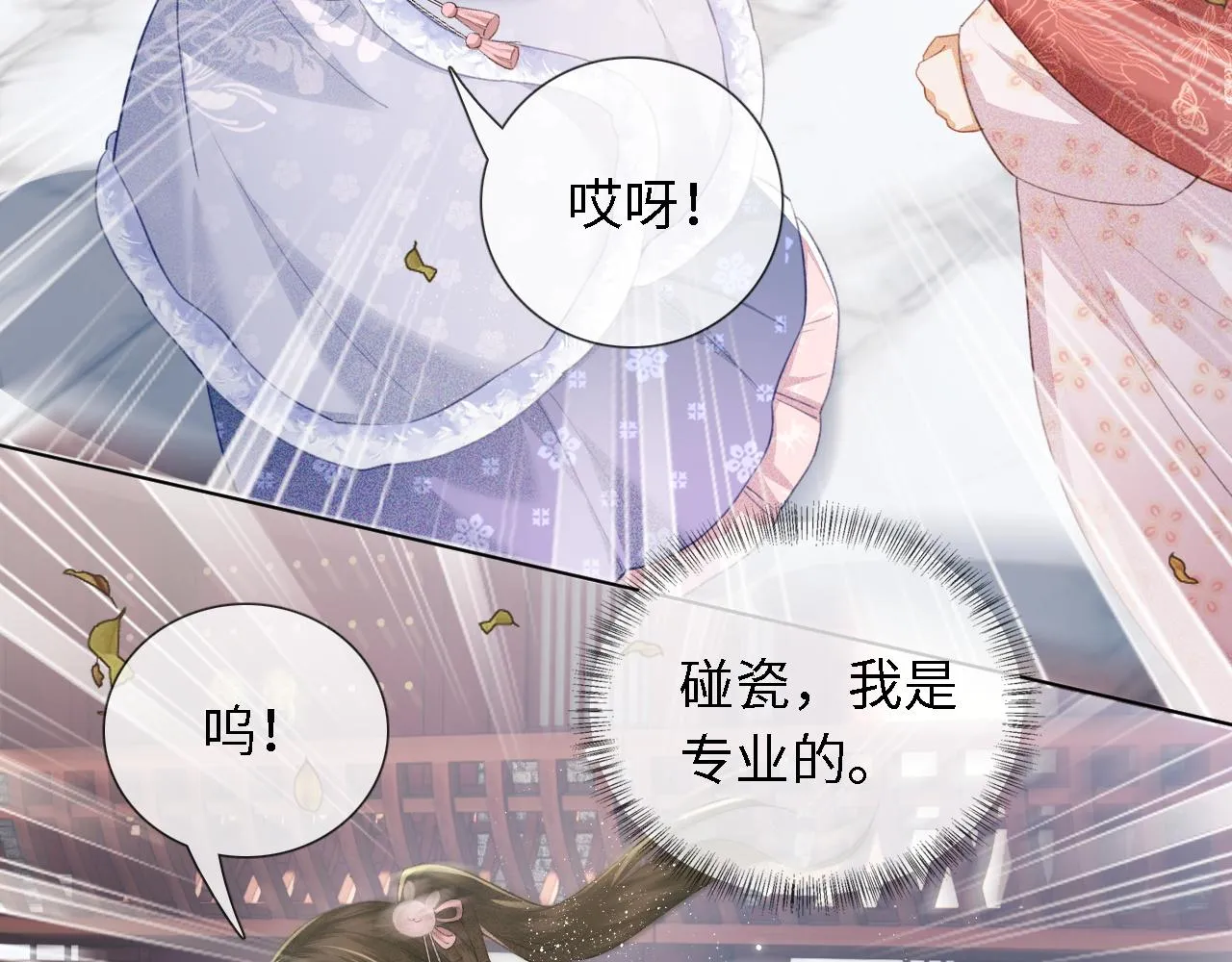 第14话 谁会来救小鹿呢？ 第11页