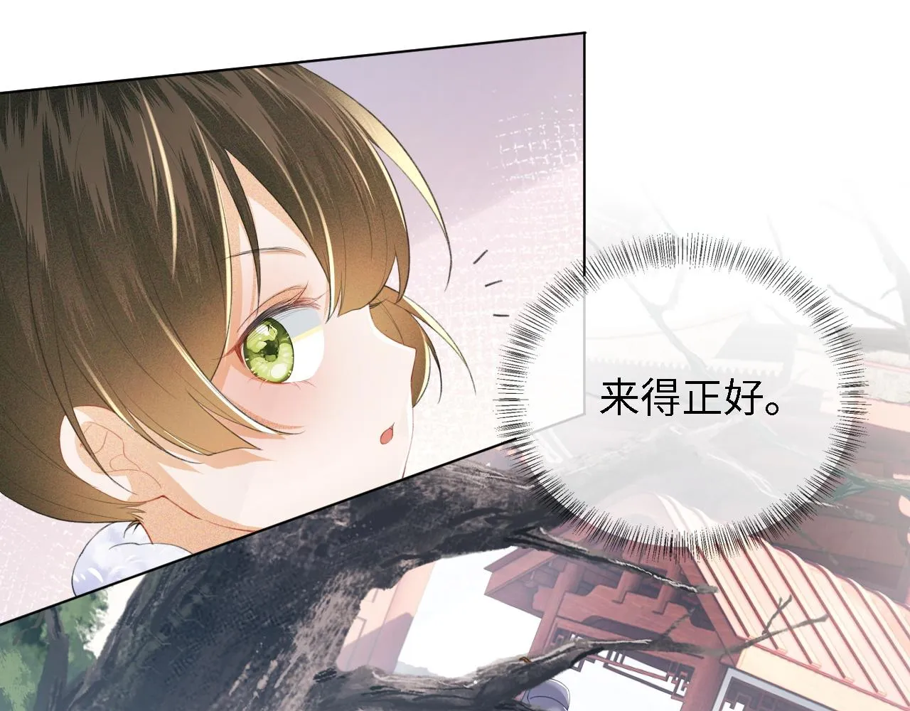 第14话 谁会来救小鹿呢？ 第8页