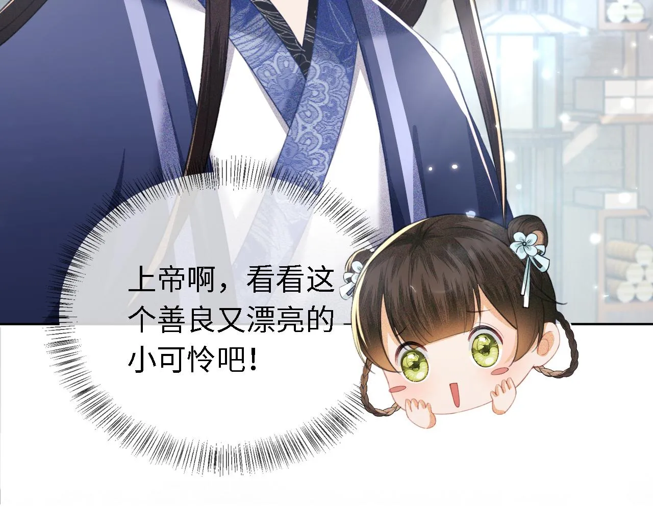 第14话 谁会来救小鹿呢？ 第75页
