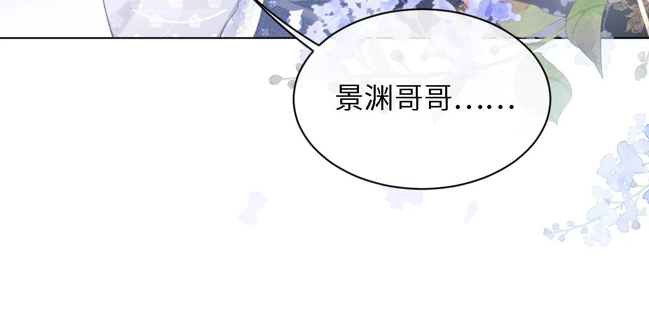 第14话 谁会来救小鹿呢？ 第20页