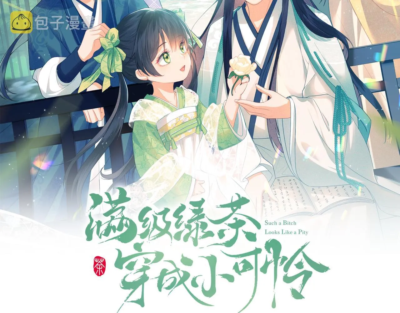 第14话 谁会来救小鹿呢？ 第2页