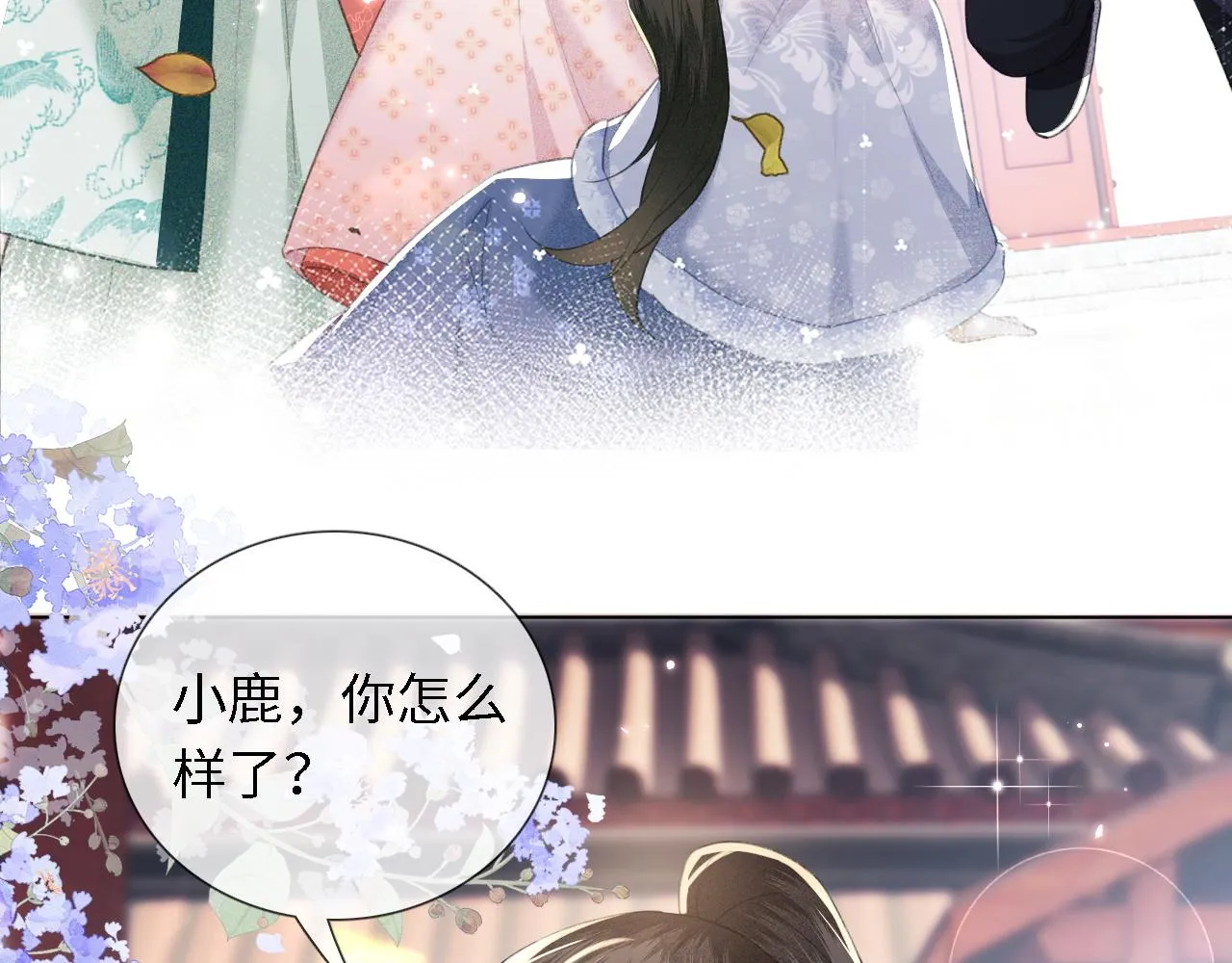 第14话 谁会来救小鹿呢？ 第18页