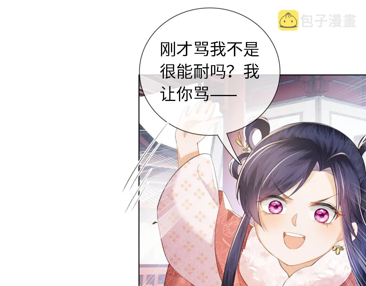 第14话 谁会来救小鹿呢？ 第14页