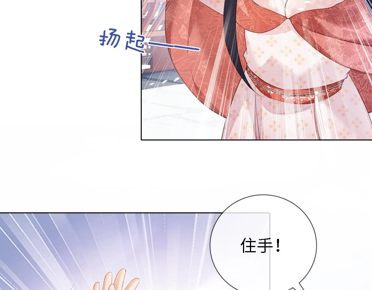 第14话 谁会来救小鹿呢？ 第15页