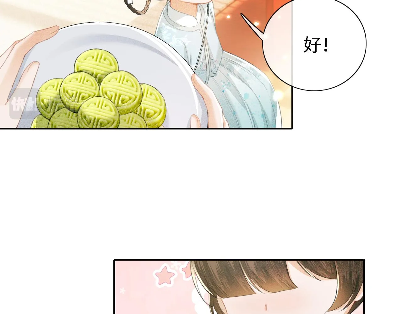 第15话 答谢小哥哥 第30页