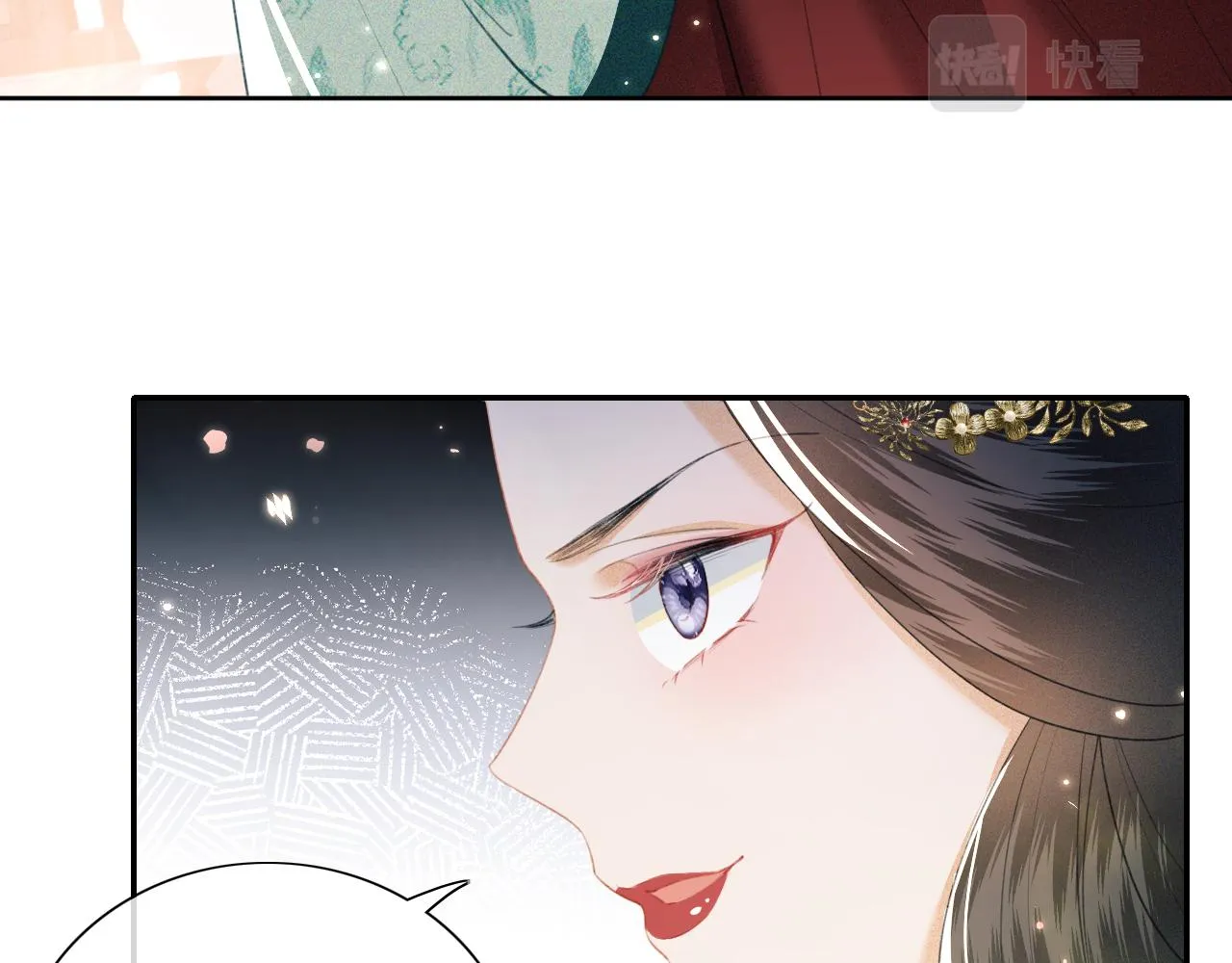 第15话 答谢小哥哥 第17页
