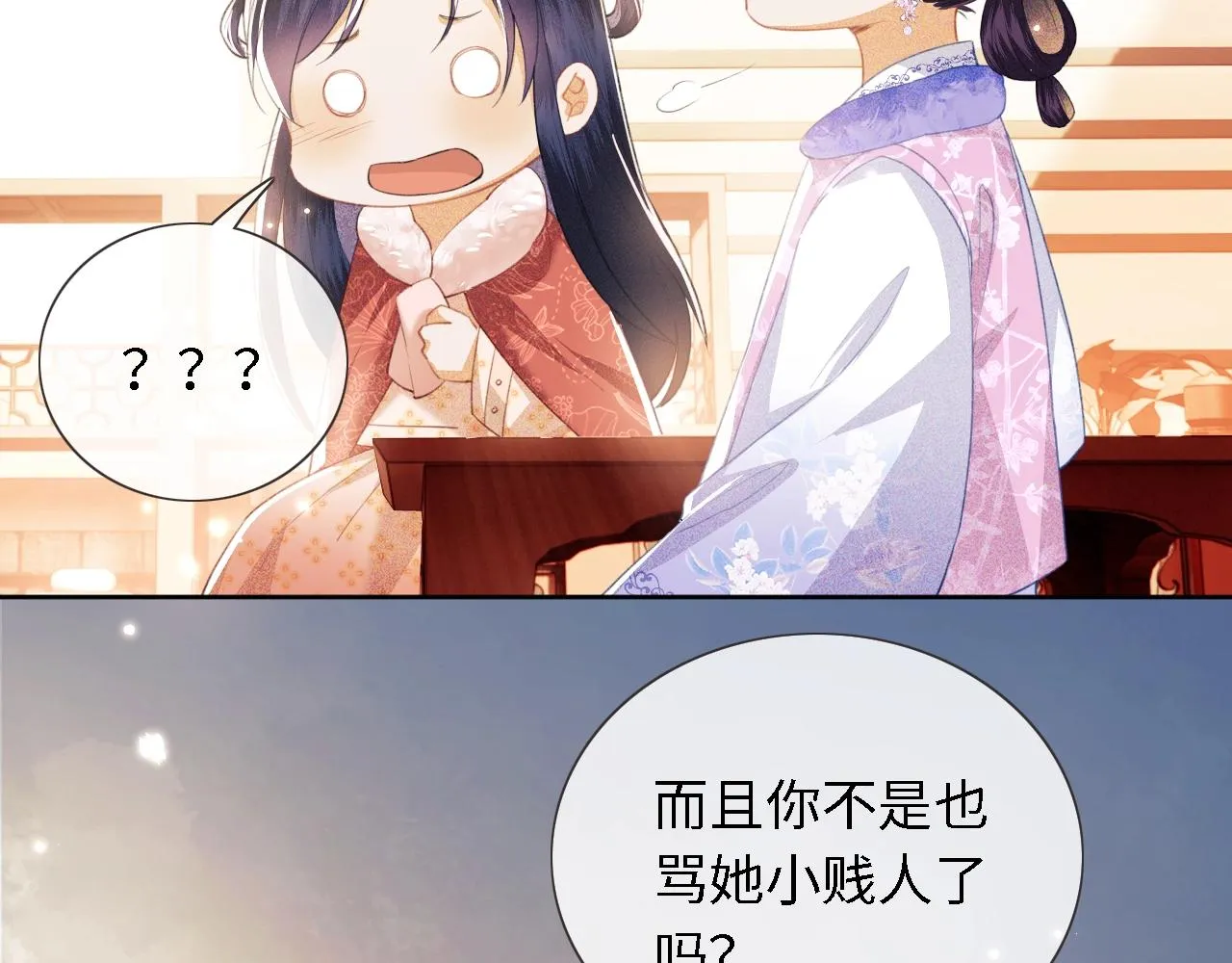 第15话 答谢小哥哥 第104页
