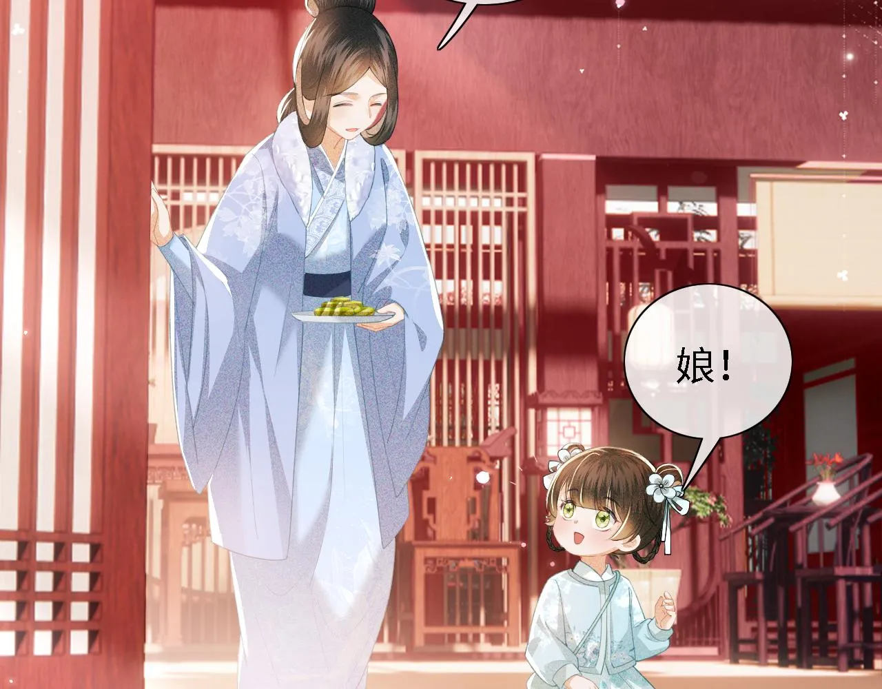 第15话 答谢小哥哥 第27页