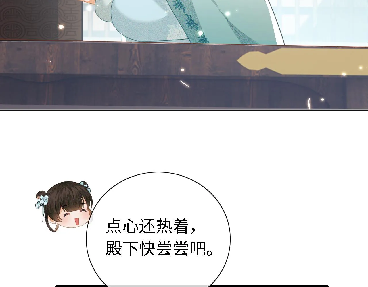 第15话 答谢小哥哥 第73页