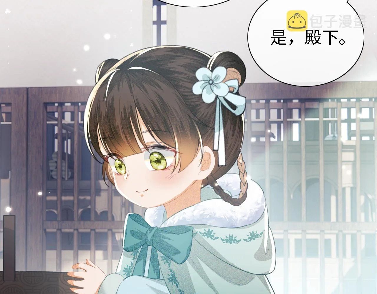 第15话 答谢小哥哥 第72页