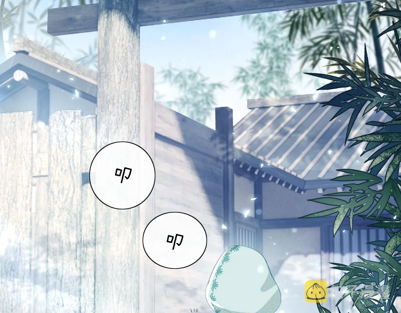 第15话 答谢小哥哥 第44页