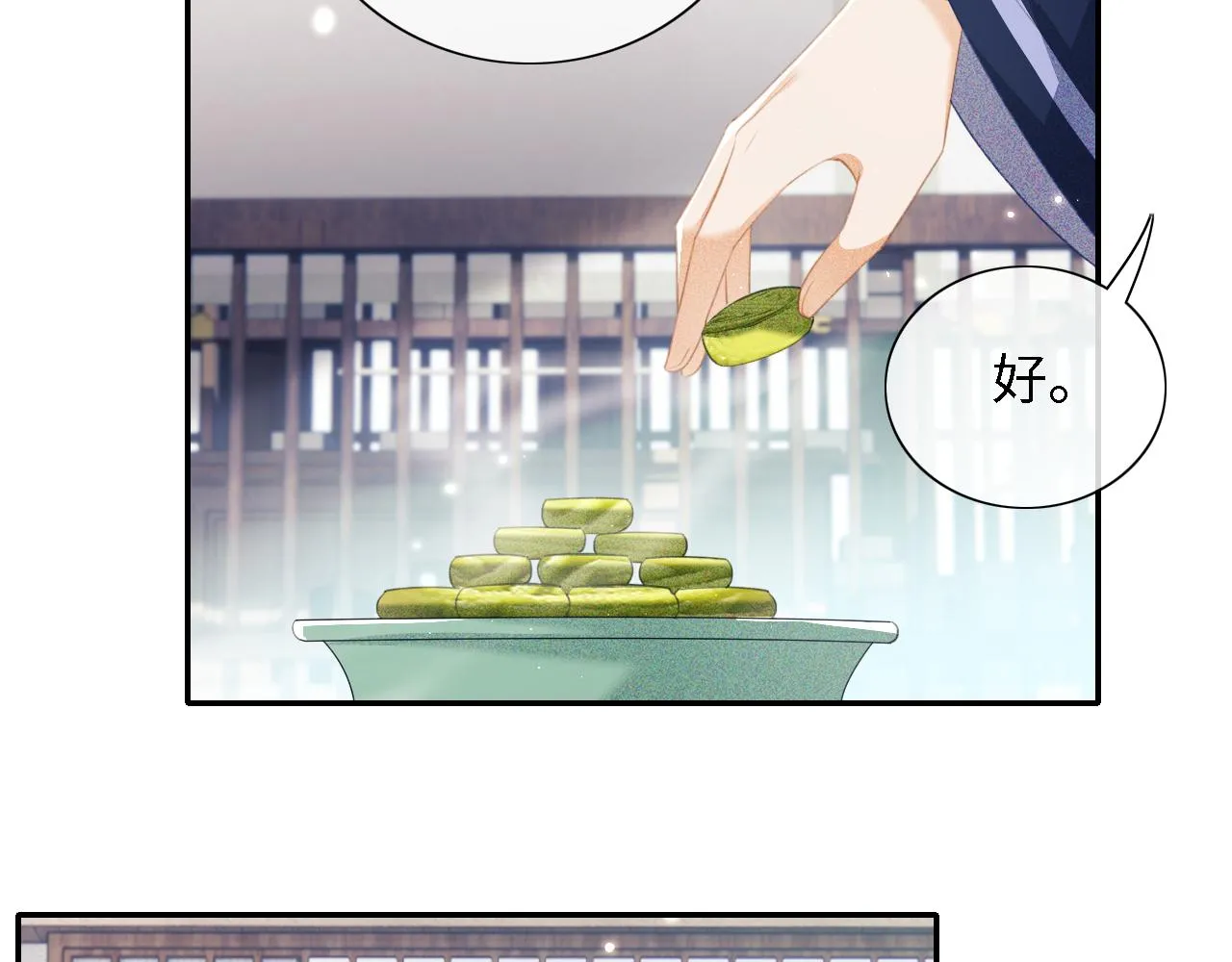 第15话 答谢小哥哥 第74页