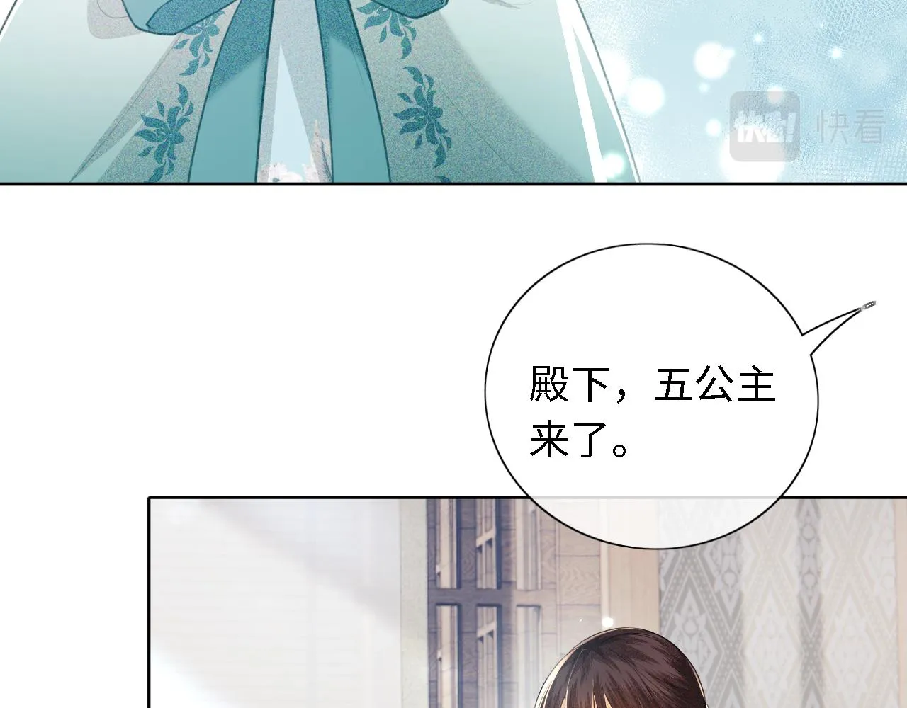 第15话 答谢小哥哥 第60页