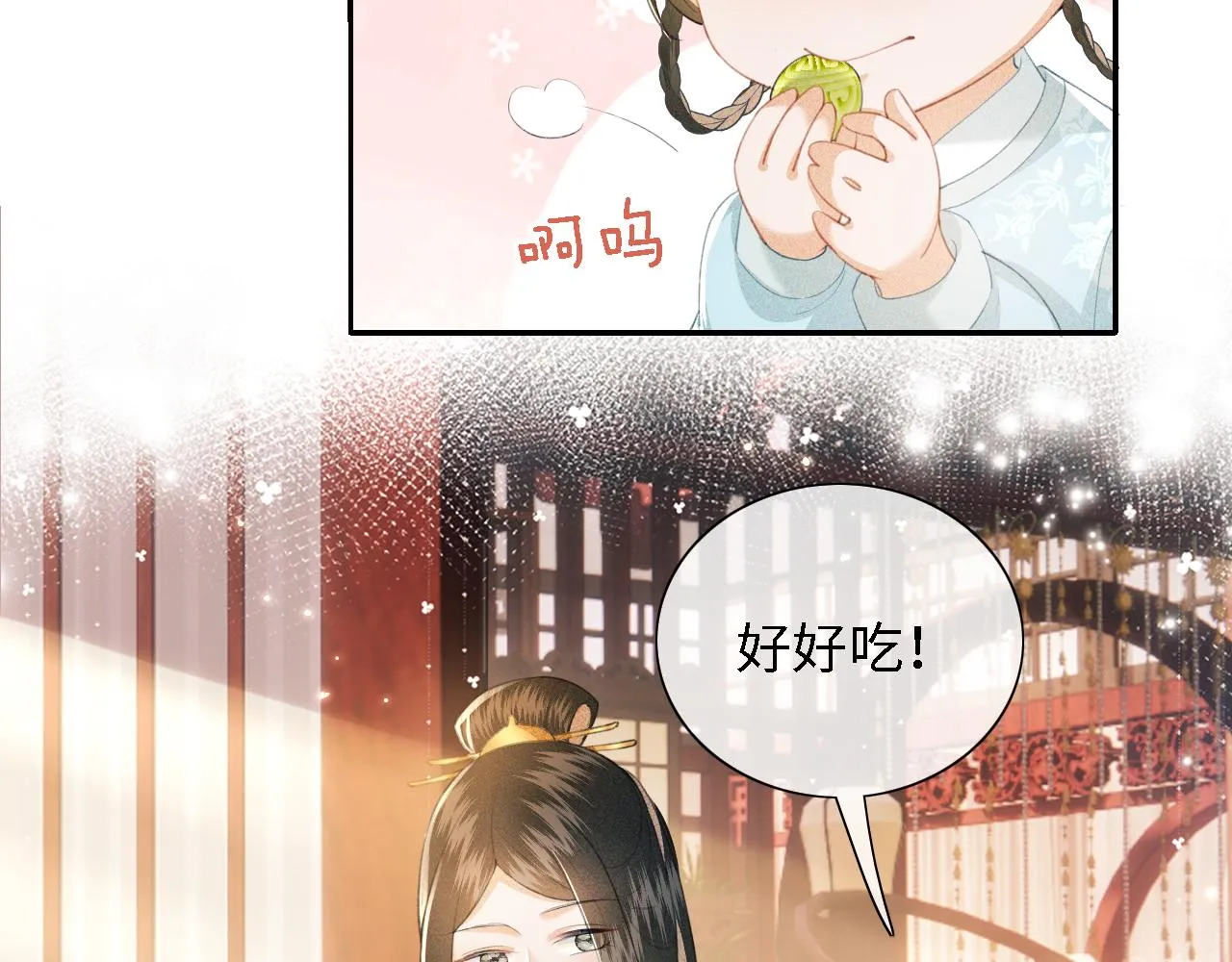 第15话 答谢小哥哥 第31页
