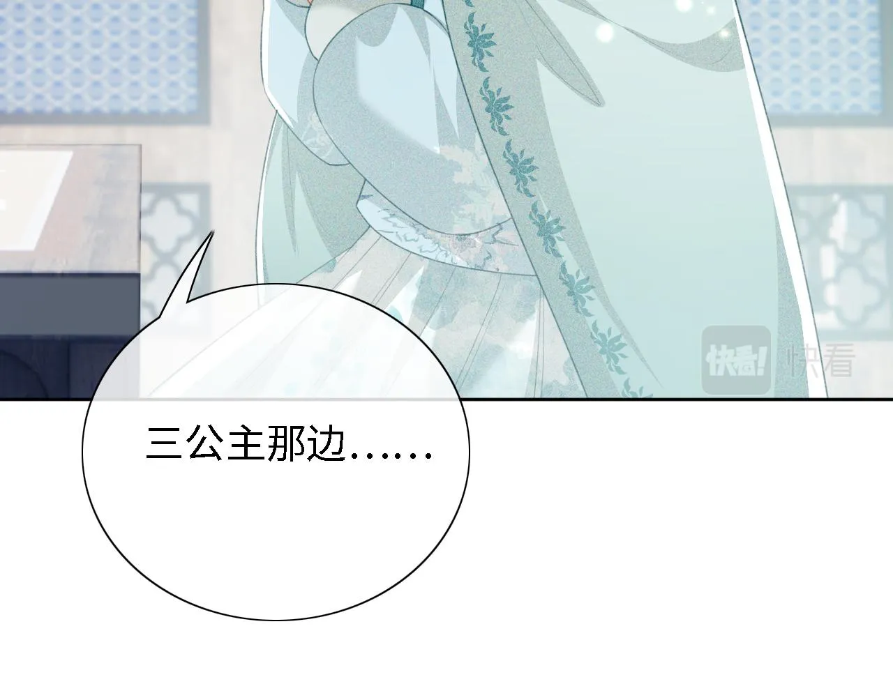 第15话 答谢小哥哥 第94页