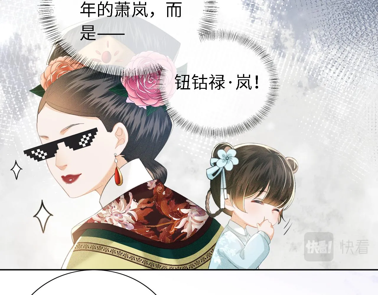 第15话 答谢小哥哥 第37页