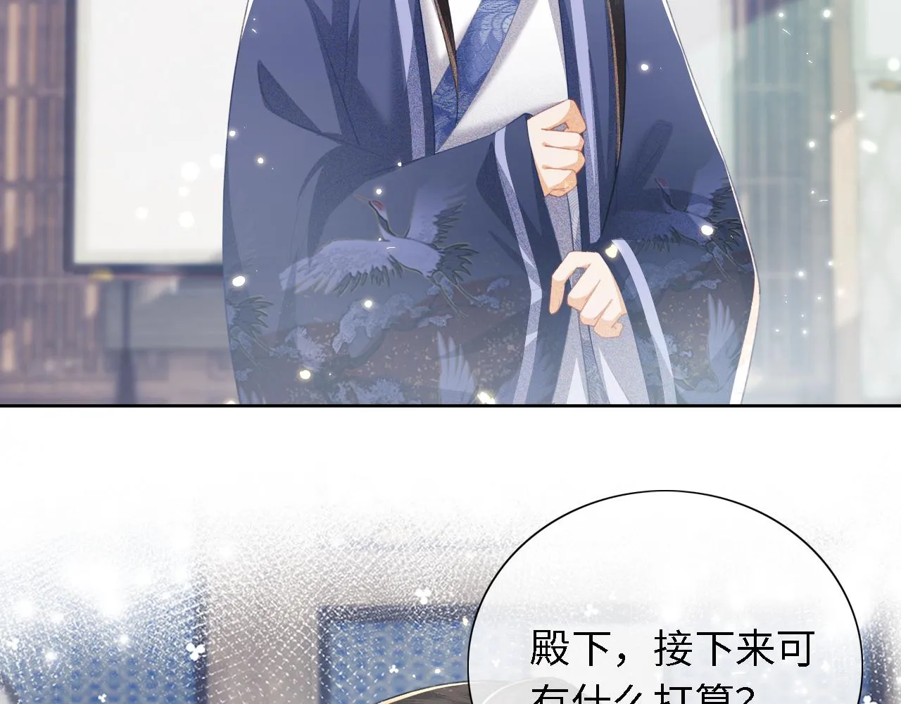 第15话 答谢小哥哥 第92页