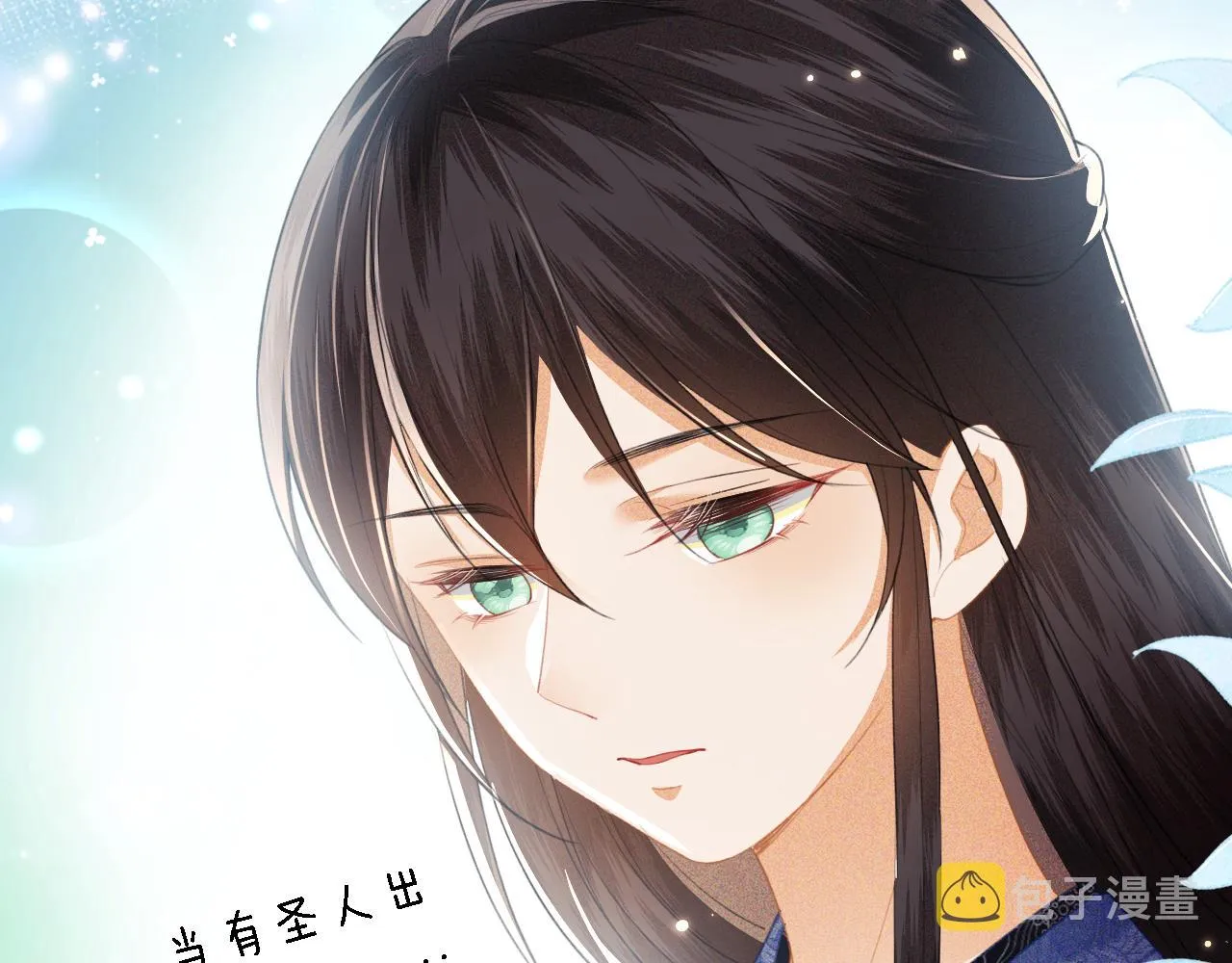 第15话 答谢小哥哥 第57页