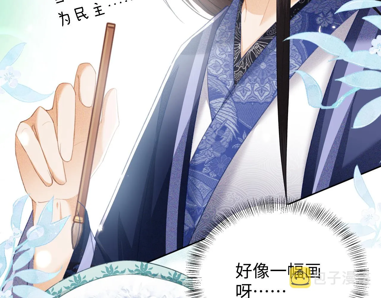 第15话 答谢小哥哥 第58页