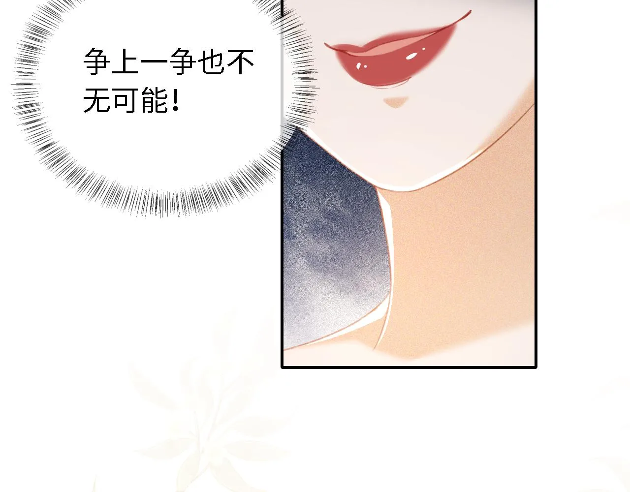 第15话 答谢小哥哥 第22页