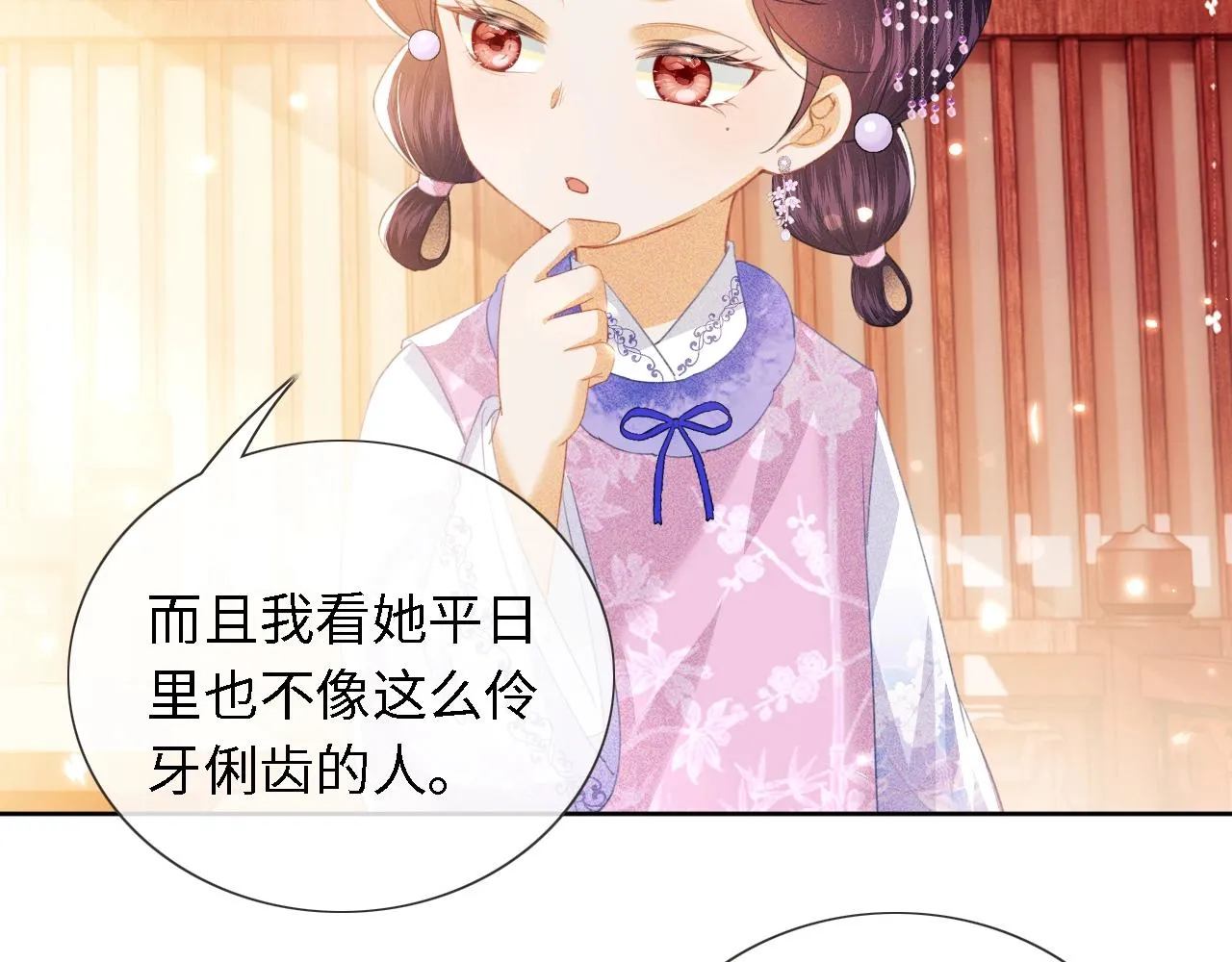 第15话 答谢小哥哥 第101页