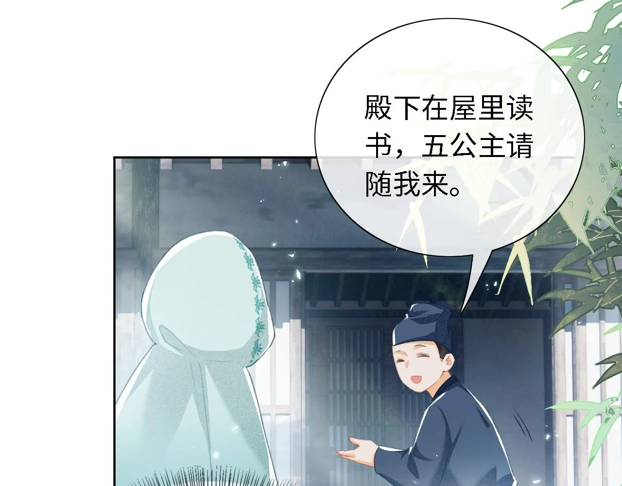 第15话 答谢小哥哥 第50页