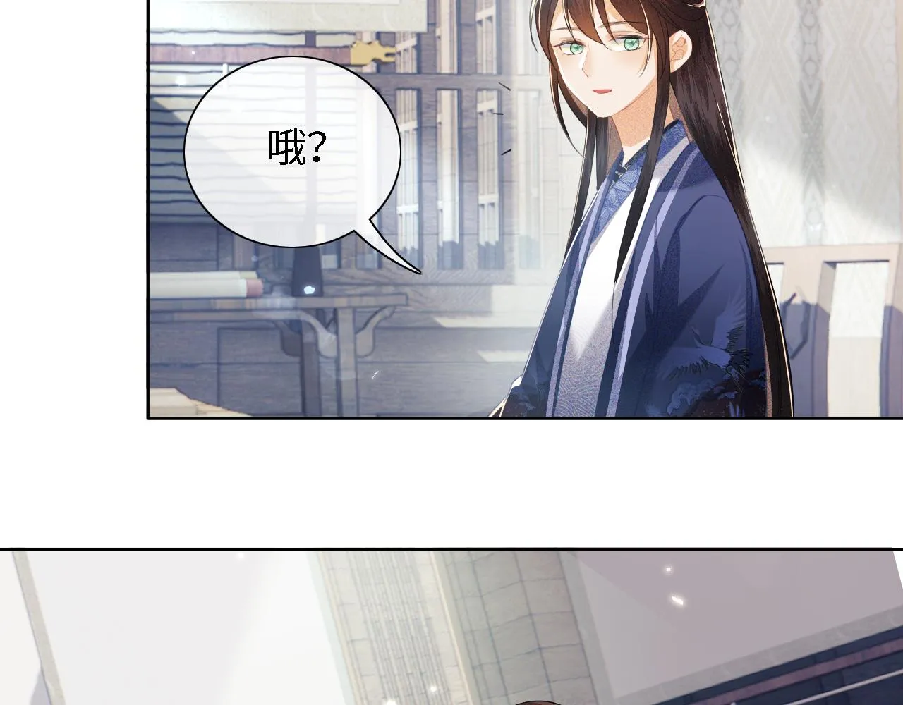 第15话 答谢小哥哥 第61页