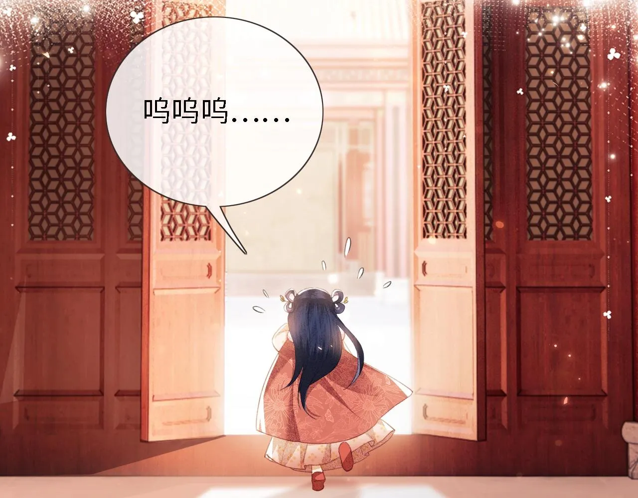 第15话 答谢小哥哥 第109页