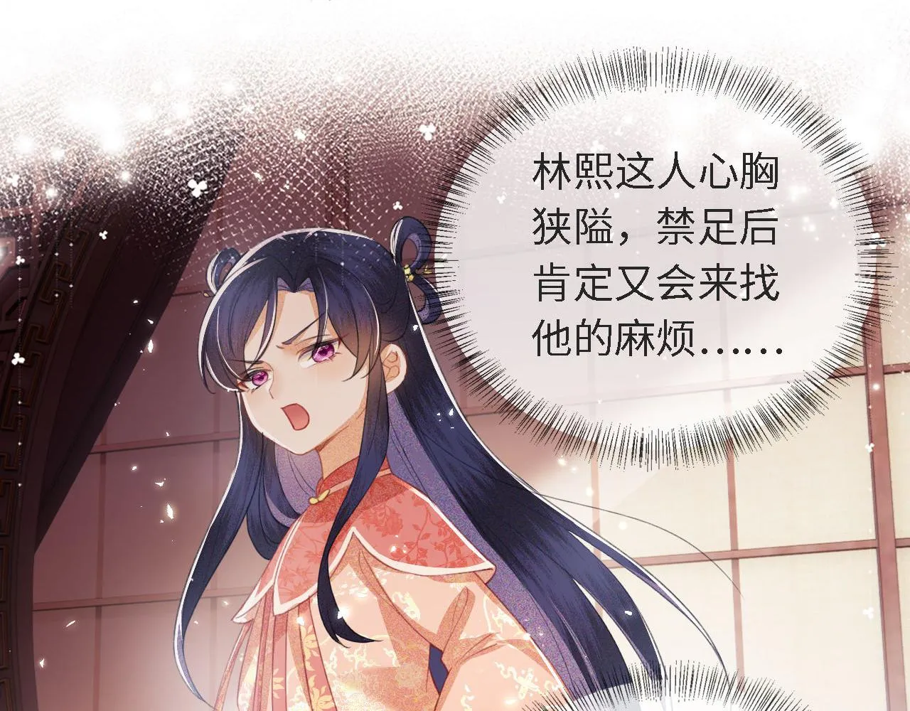 第15话 答谢小哥哥 第113页