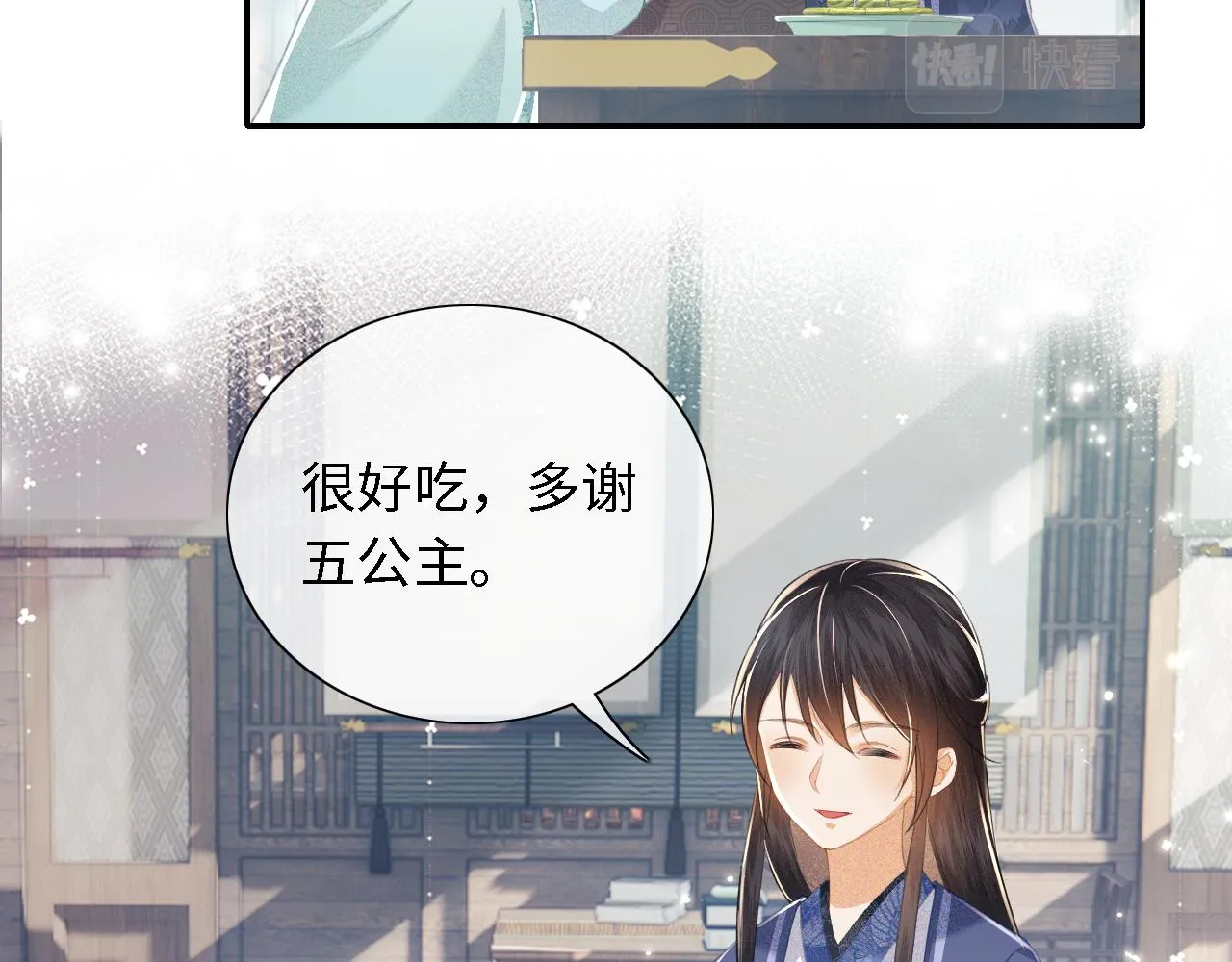 第15话 答谢小哥哥 第77页