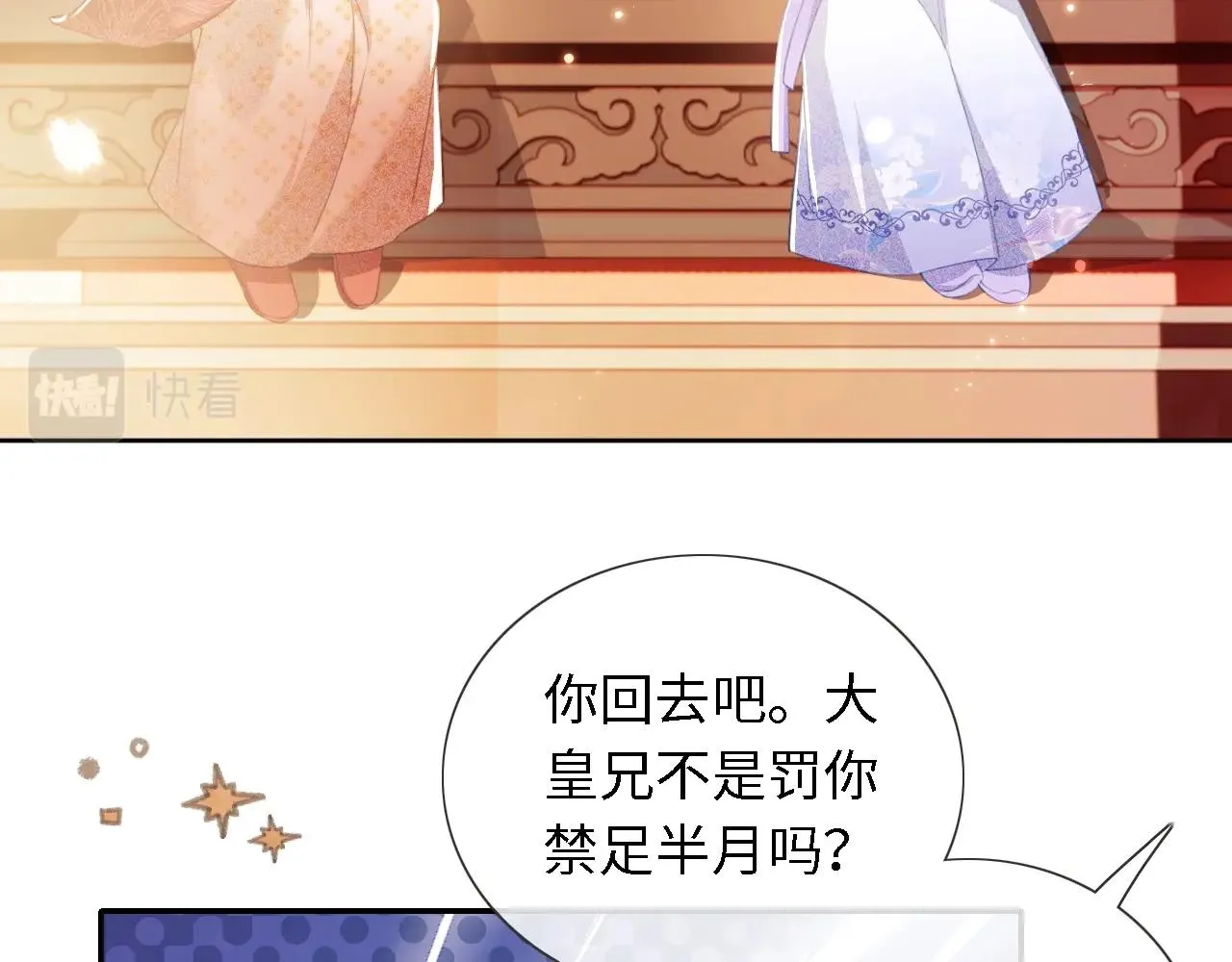 第15话 答谢小哥哥 第107页