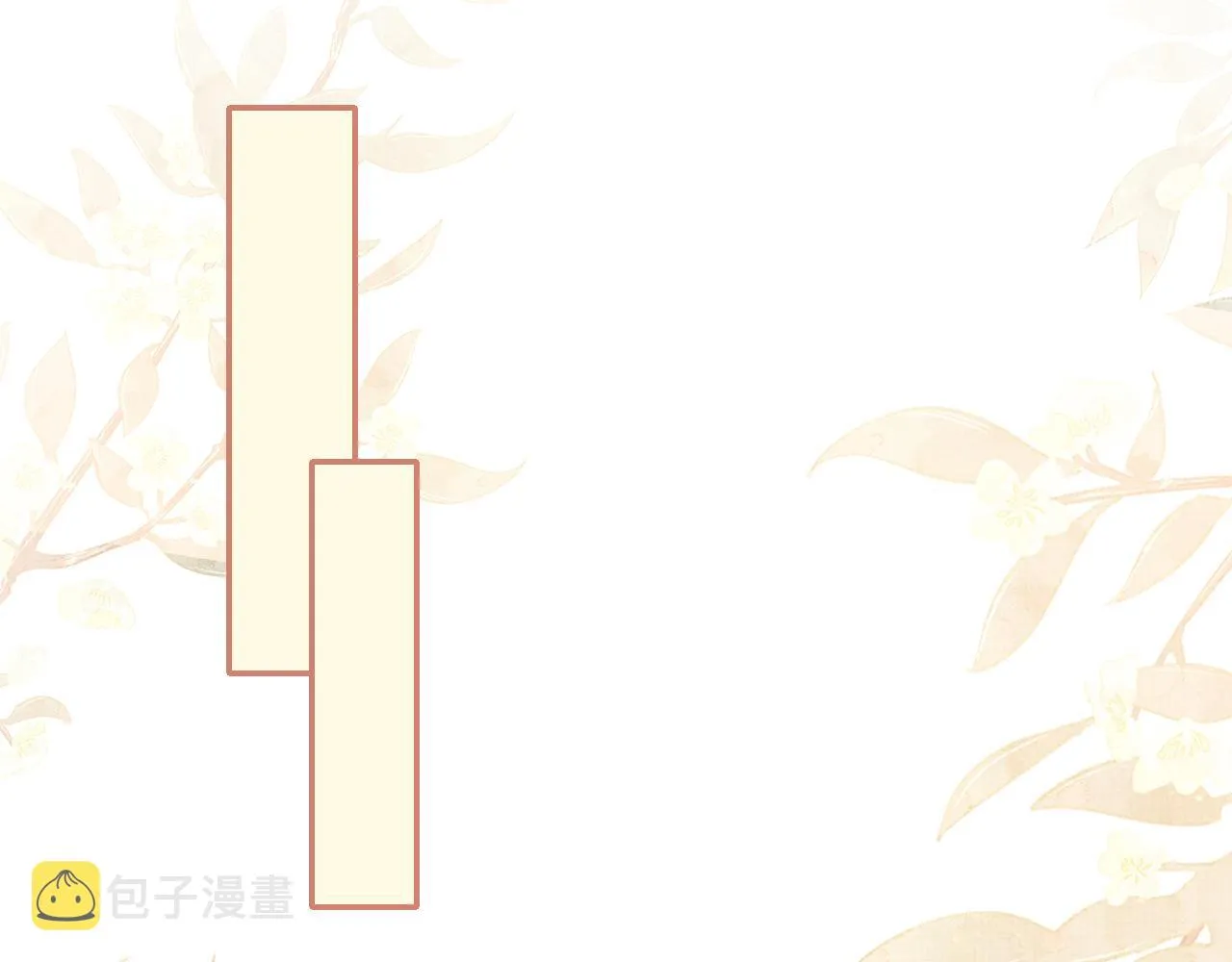 第15话 答谢小哥哥 第23页