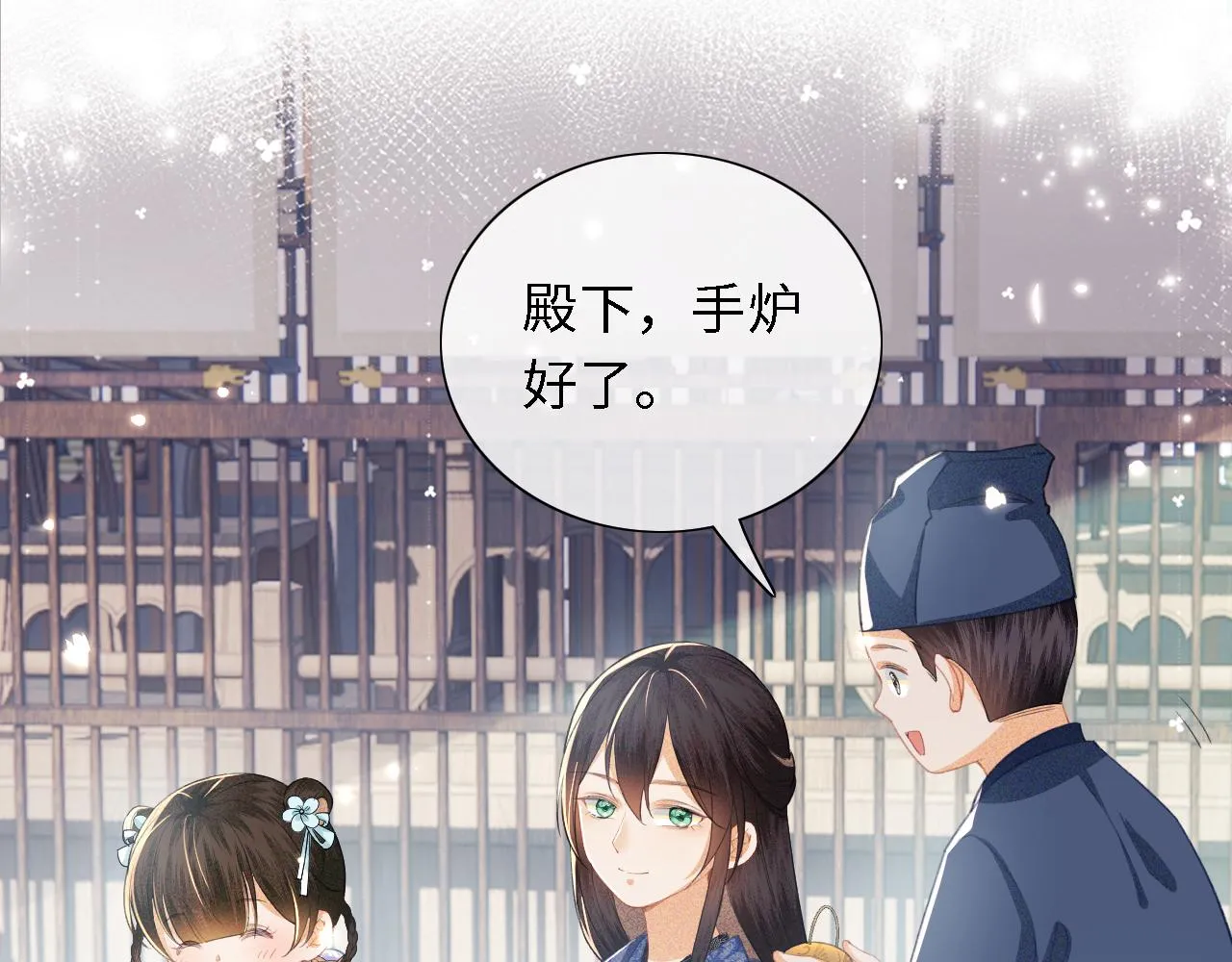 第15话 答谢小哥哥 第84页