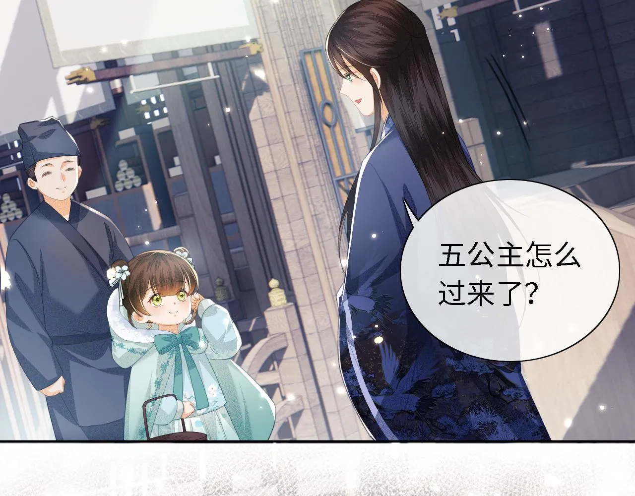 第15话 答谢小哥哥 第62页