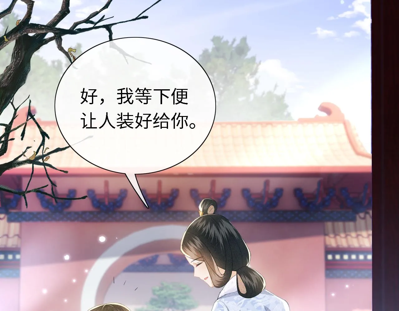 第15话 答谢小哥哥 第41页