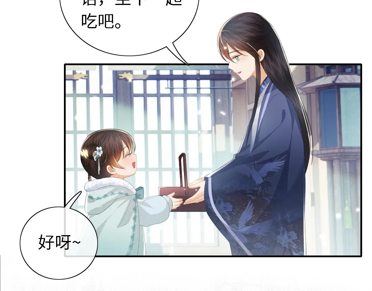 第15话 答谢小哥哥 第65页