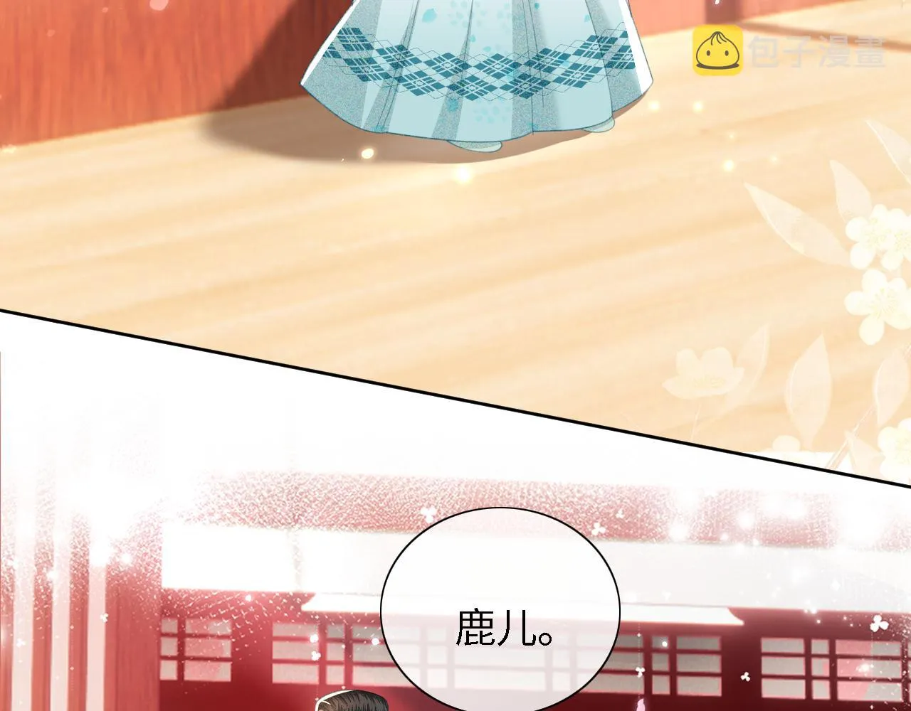 第15话 答谢小哥哥 第26页