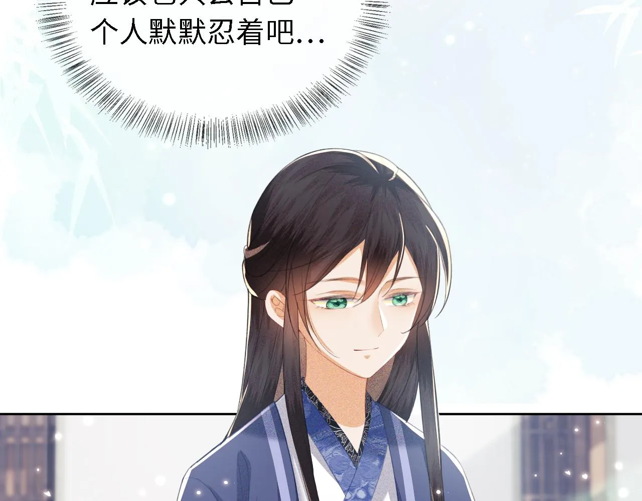 第15话 答谢小哥哥 第91页