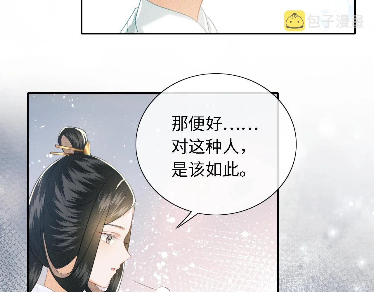 第15话 答谢小哥哥 第35页