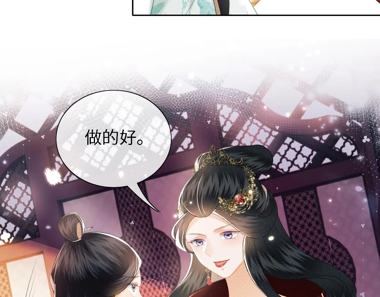 第15话 答谢小哥哥 第15页