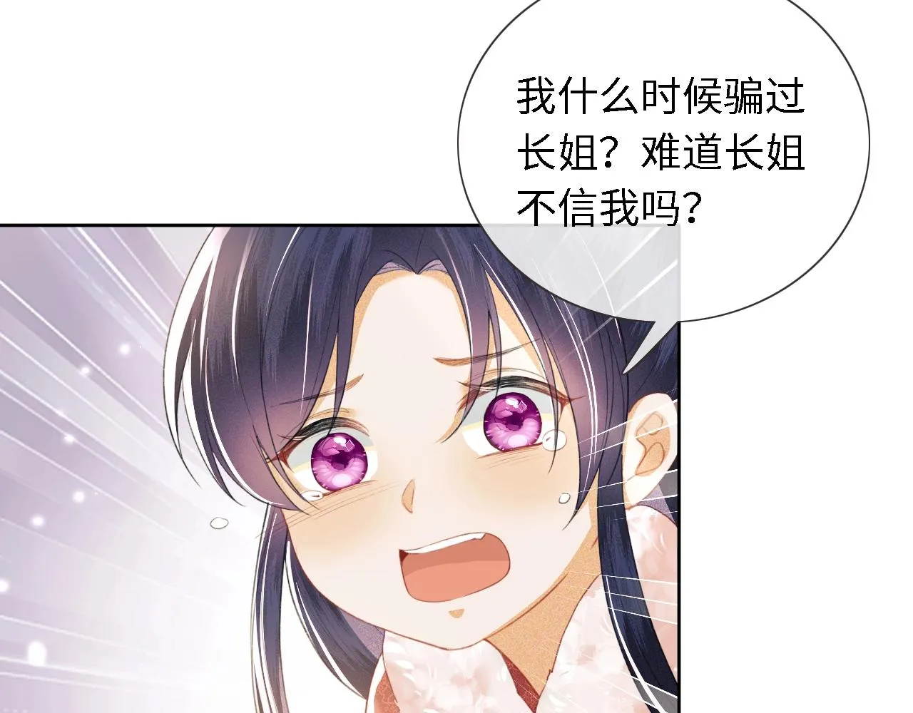 第15话 答谢小哥哥 第102页