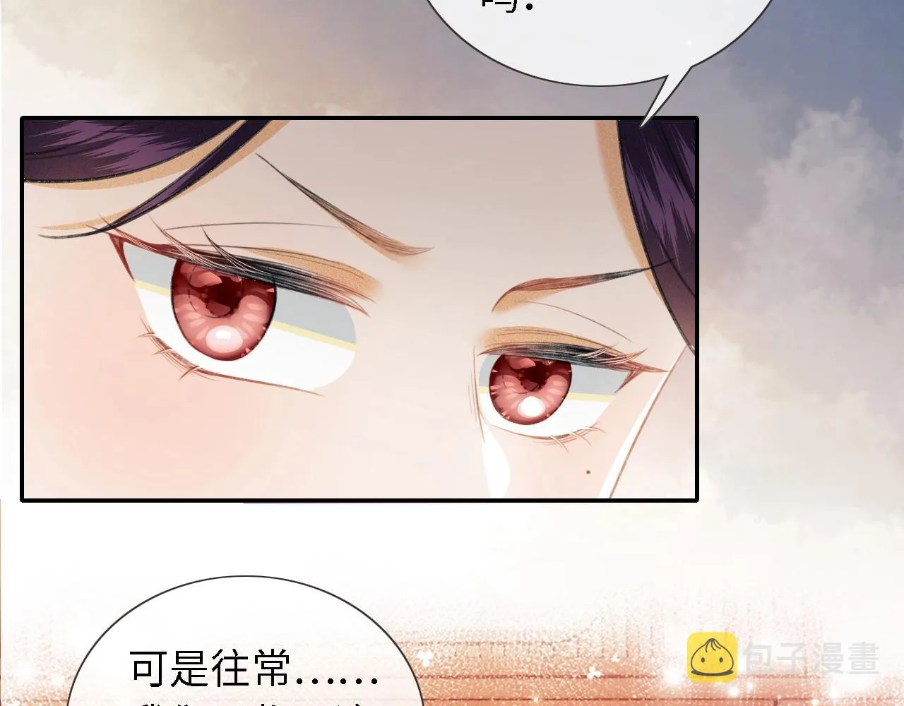 第15话 答谢小哥哥 第105页