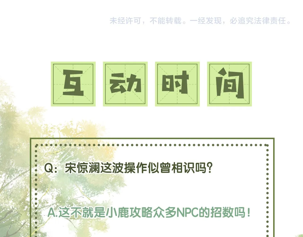 第15话 答谢小哥哥 第116页