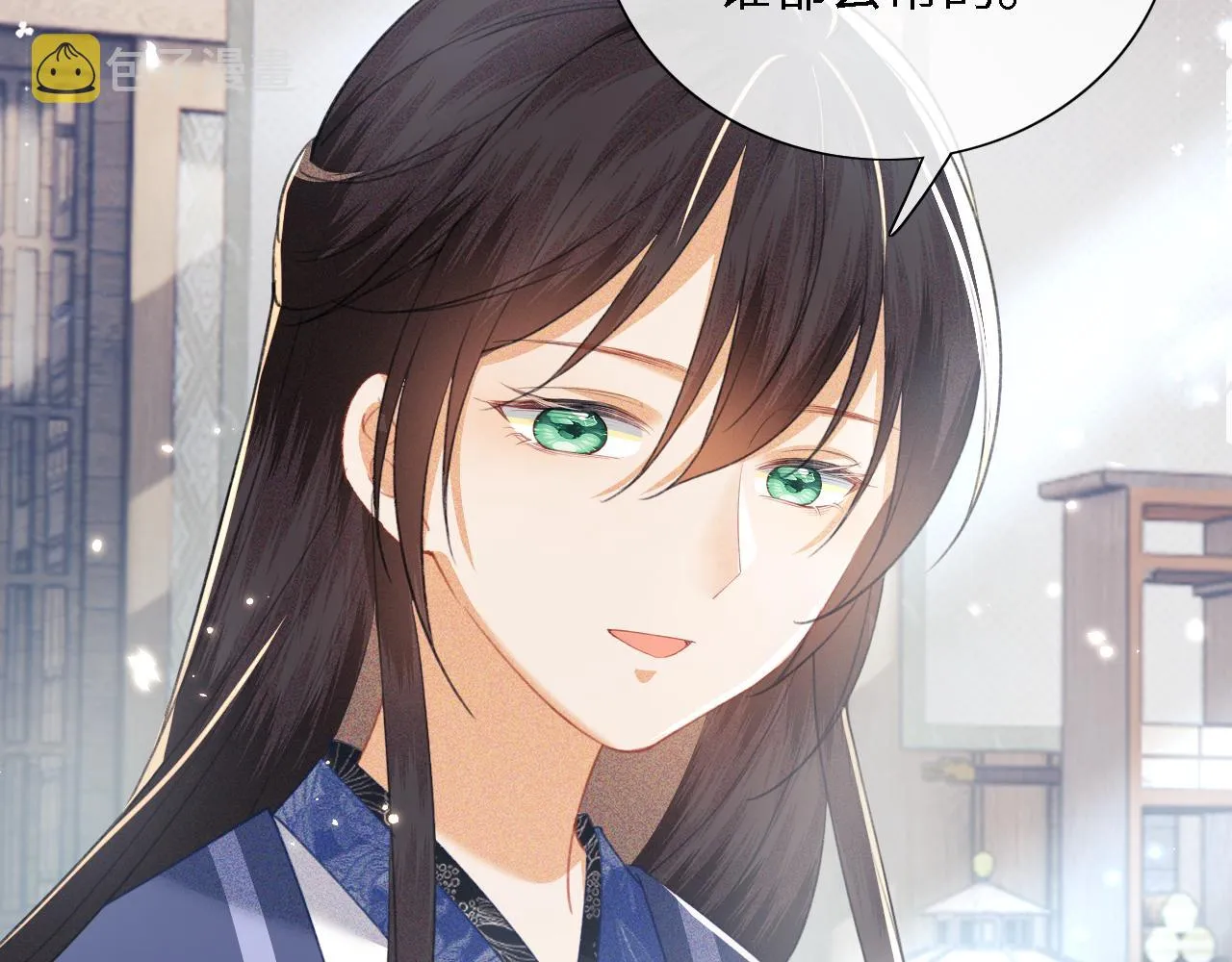 第15话 答谢小哥哥 第82页