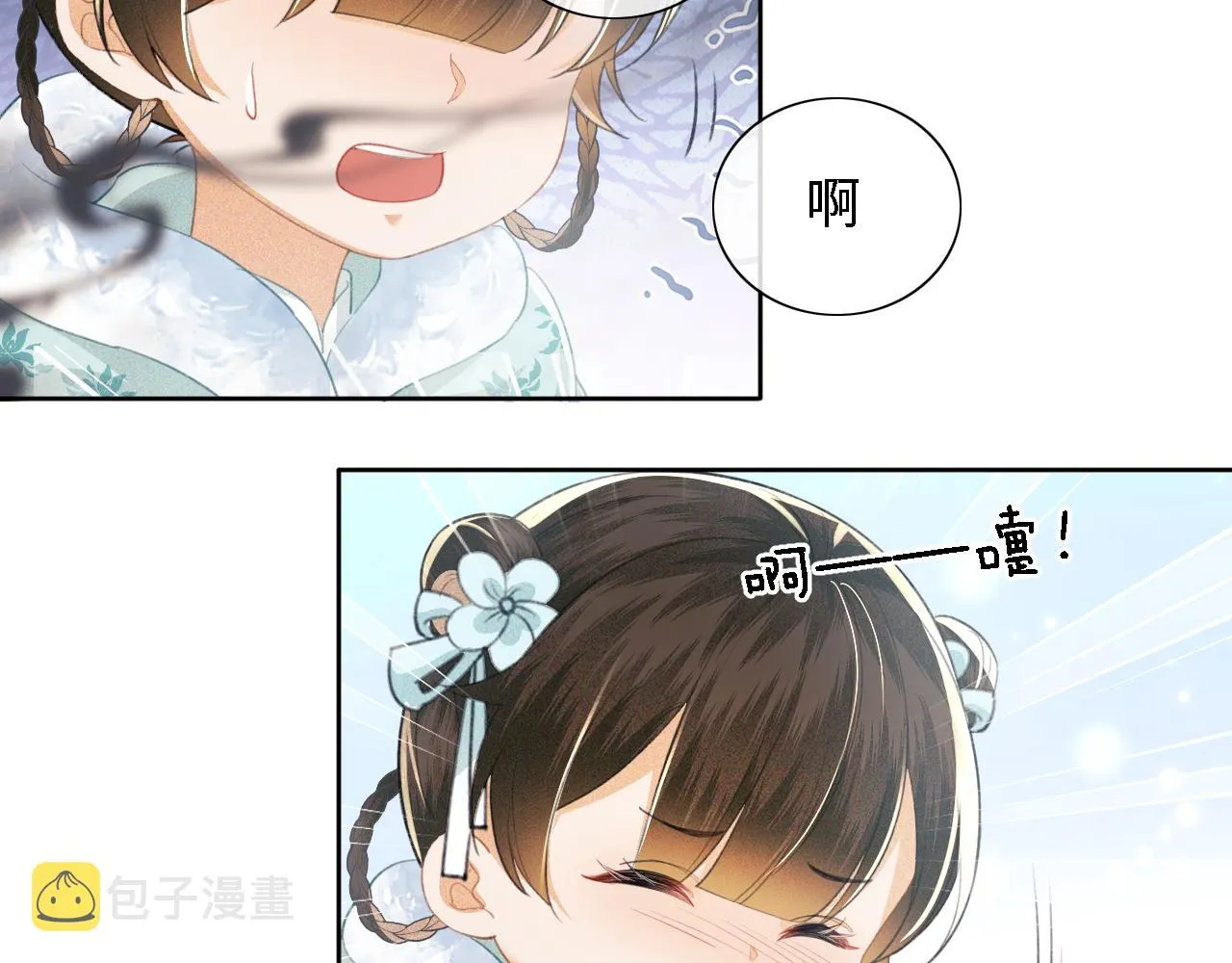 第15话 答谢小哥哥 第68页
